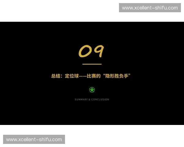 从世界杯经典定位球战术演变解析现代足球攻防体系创新路径与实战策略